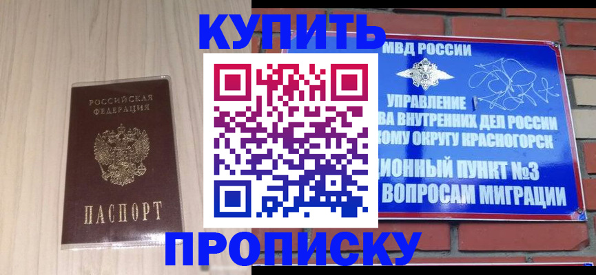 временная регистрация для всех в Озёрске