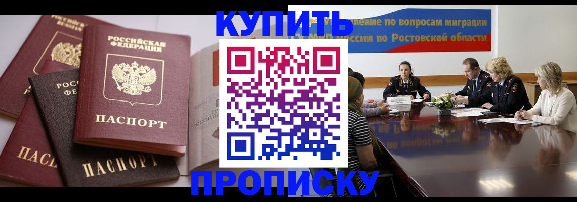 прописка поиск в Озёрске