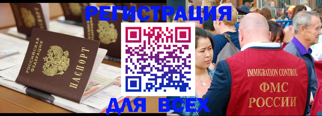 купить прописку в Озёрске